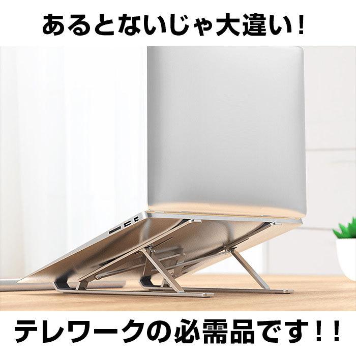 ノートパソコン スタンド 折りたたみ式 通販 15.6 17インチ スタンド角度調節 スタンド 角度調節 アルミ テレワーク ブックスタンド ノートパソコン | BACKYARD FAMILY | 10