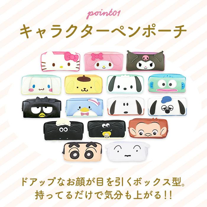 ペンケース 通販ペンケース キャラクター 可愛い かわいい ペンポーチ 大容量 女の子 小学生 中学生 おしゃれ ファスナー ハローキティ マイメロディ ペンケース | T'S FACTORY | 17