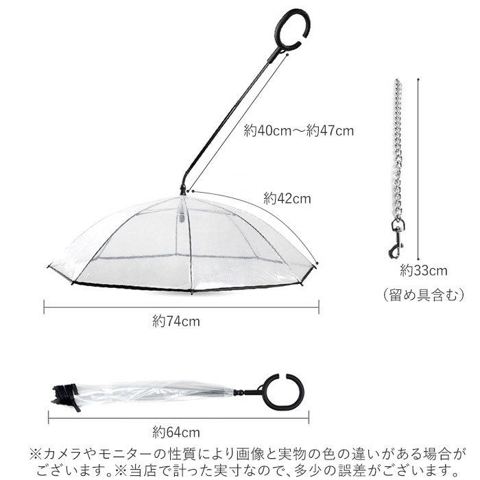 犬用 通販 傘 アンブレラ 折りたたみ リードつき 雨傘 雨具 雨 ペット 犬 イヌ いぬ 散歩 かさ UMBRELLA ペット用雨具 小型犬 中型犬 愛犬 Panni 犬用 | BACKYARD FAMILY | 11