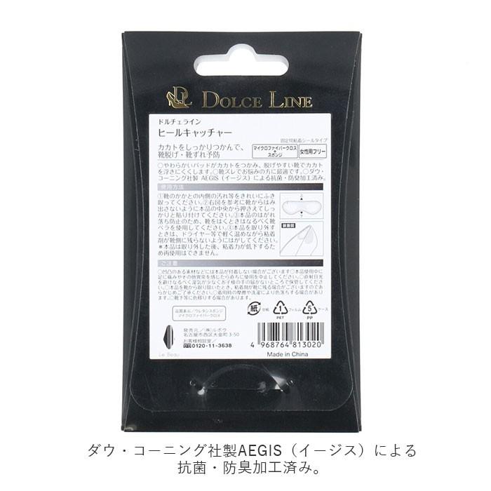 中敷き インソール 通販 レディース かかと ヒール 靴ズレ カカト 靴ずれ 靴ぬげ フリーサイズ サイズ調整 パンプス ドルチェ ライン ブランド ズレにくい | ブランド登録なし | 03