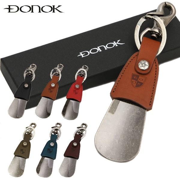 ダナック 靴べら 携帯用 おしゃれ 高級 ブランド ダナック DONOK プレゼント ギフト 真鍮 携帯 くつべら 靴ベラ シューホーン メンズ 男性 | BACKYARD FAMILY