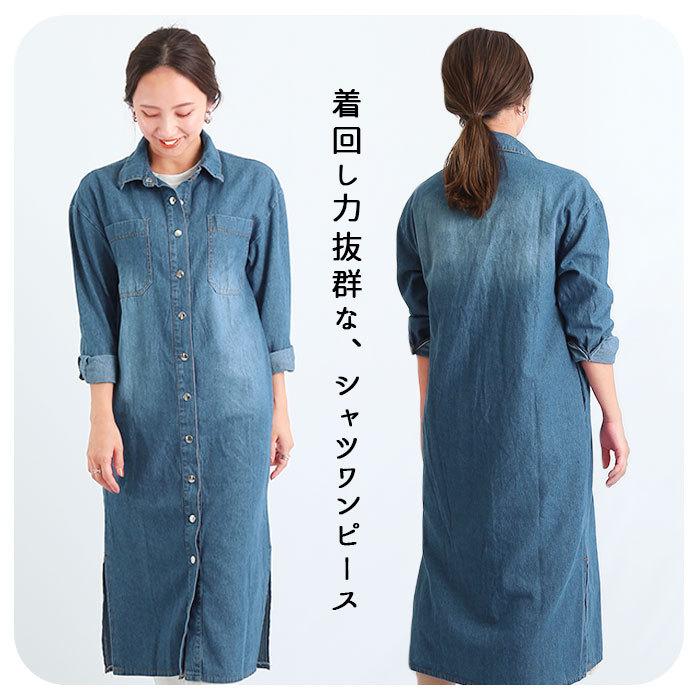 ワンピース デニム ロング 通販 大きいサイズ マキシ レディース デニムワンピース 長袖 シャツワンピース シャツワンピ 羽織 シャツ 春 秋 スリット Backyard Family Paypayモール 通販 Paypayモール