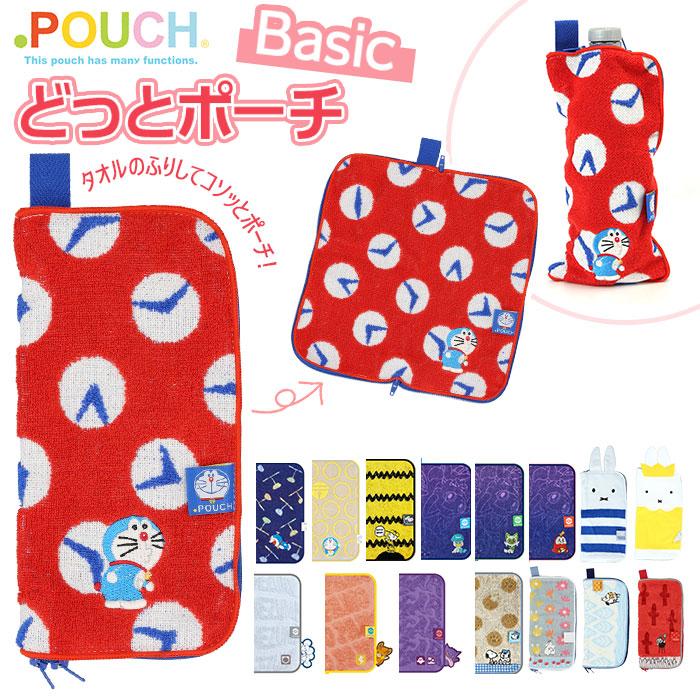 ポーチ 小物入れ 通販 どっとポーチ ベーシック タオルポーチ ミニポーチ タオルハンカチ 大人 かわいい 可愛い 小さい ペットボトルカバー ポーチ | ブランド登録なし