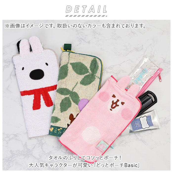 ポーチ 小物入れ 通販 どっとポーチ ベーシック タオルポーチ ミニポーチ タオルハンカチ 大人 かわいい 可愛い 小さい ペットボトルカバー | ブランド登録なし | 14
