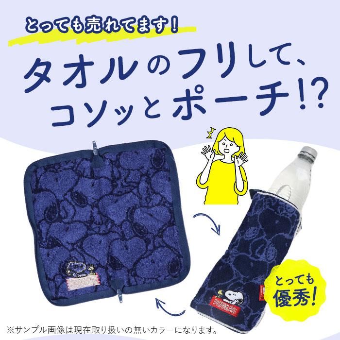 ポーチ 通販ポーチ 小物入れ どっとポーチ ベーシック タオルポーチ ミニポーチ タオルハンカチ 大人 かわいい 可愛い 小さい ペットボトルカバー | ブランド登録なし | 13