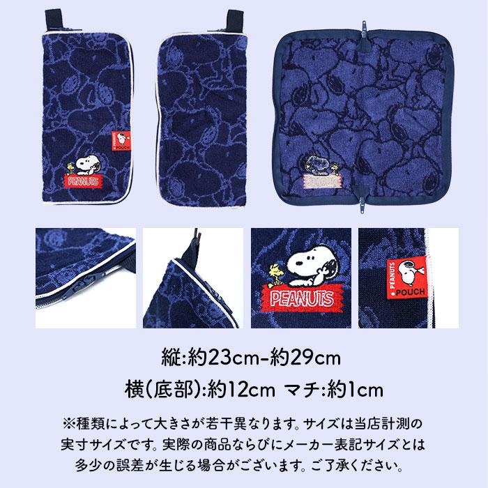 ポーチ 通販ポーチ 小物入れ どっとポーチ ベーシック タオルポーチ ミニポーチ タオルハンカチ 大人 かわいい 可愛い 小さい ペットボトルカバー ポーチ | ブランド登録なし | 21