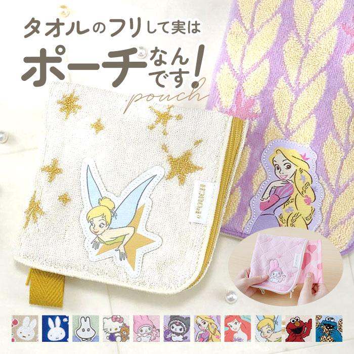 どっとポーチ キャラクター 通販 ドットポーチ 小物入れ タオルポーチ ミニポーチ タオルハンカチ ペットボトルカバー 折りたたみ傘カバー どっとポーチ | 