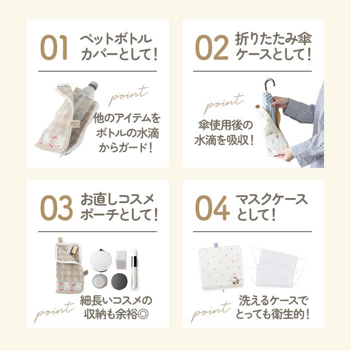 どっとポーチ キャラクター 通販 ドットポーチ 小物入れ タオルポーチ ミニポーチ タオルハンカチ ペットボトルカバー 折りたたみ傘カバー どっとポーチ |  | 15