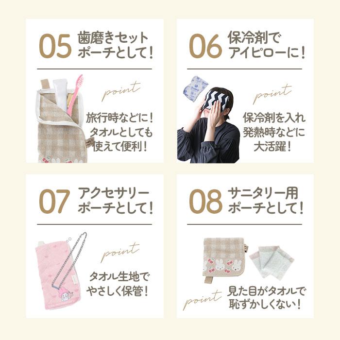 どっとポーチ キャラクター 通販 ドットポーチ 小物入れ タオルポーチ ミニポーチ タオルハンカチ ペットボトルカバー 折りたたみ傘カバー どっとポーチ |  | 16