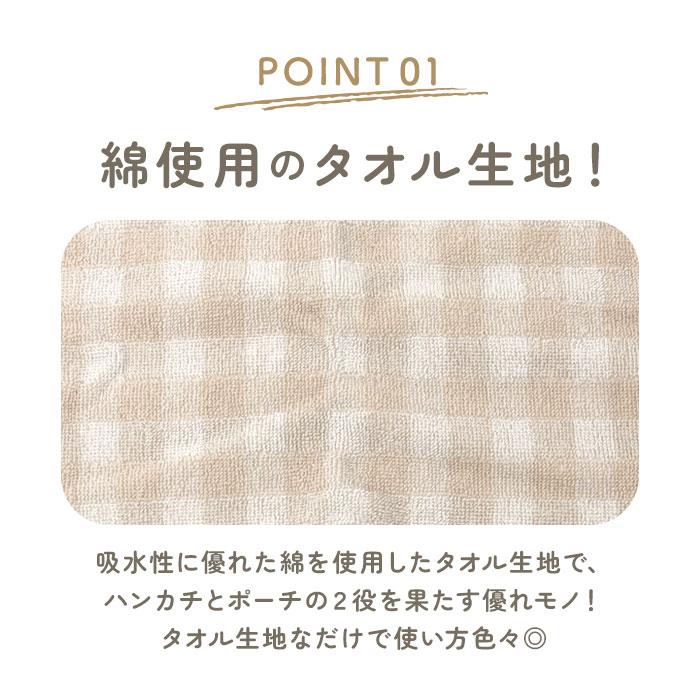 どっとポーチ キャラクター 通販 ドットポーチ 小物入れ タオルポーチ ミニポーチ タオルハンカチ ペットボトルカバー 折りたたみ傘カバー どっとポーチ |  | 18