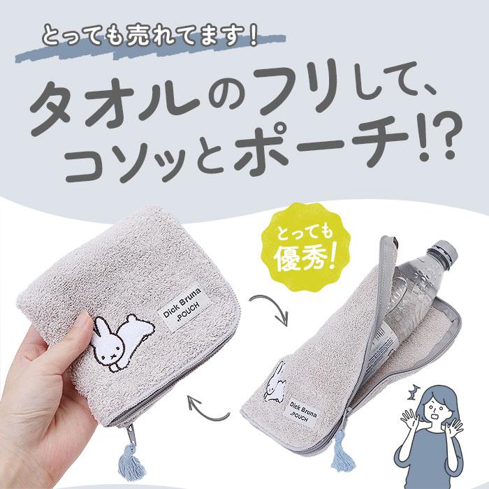 ポーチ 通販ポーチ 小物入れ どっとポーチ キャラクター ドットポーチ タオルポーチ ミニポーチ タオルハンカチ 大人 かわいい 可愛い ポーチ | ブランド登録なし | 21