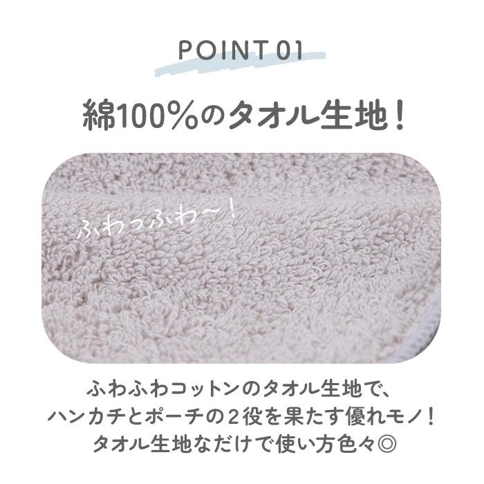 ポーチ 通販ポーチ 小物入れ どっとポーチ キャラクター ドットポーチ タオルポーチ ミニポーチ タオルハンカチ 大人 かわいい 可愛い ポーチ | ブランド登録なし | 28