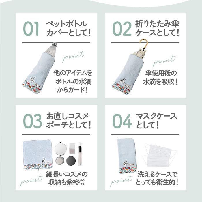 ポーチ 通販ポーチ 小物入れ どっとポーチ リバティ ドットポーチ タオルポーチ ミニポーチ タオルハンカチ ペットボトルカバー 折りたたみ傘ケース  ポーチ | MOOMIN | 17