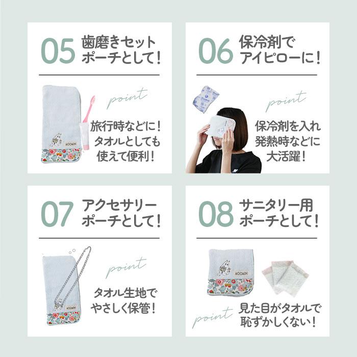 ポーチ 通販ポーチ 小物入れ どっとポーチ リバティ ドットポーチ タオルポーチ ミニポーチ タオルハンカチ ペットボトルカバー 折りたたみ傘ケース  ポーチ | MOOMIN | 18