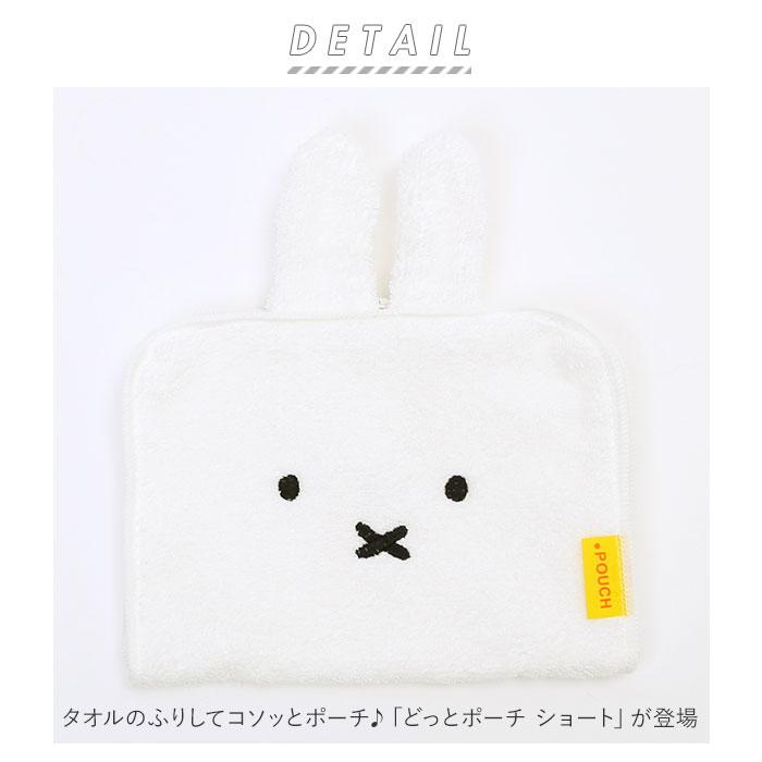 ポーチ 小物入れ 通販 どっとポーチ ショート タオルポーチ ミニポーチ タオルハンカチ 大人 かわいい 可愛い 小さい キャラクター グッズ ディズニー | ブランド登録なし | 09