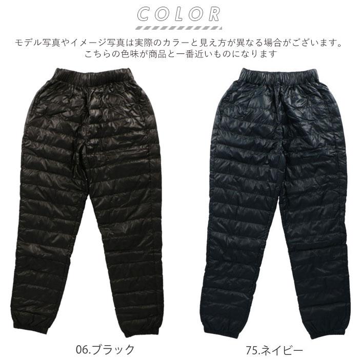 ダウンパンツ メンズ 通販 軽量 超軽量 防風 防寒 折りたたみ コンパクト 撥水 はっ水 透湿 通勤 通学 軽い 温かい あったか 自転車 サイクリング ダウンパンツ | ブランド登録なし | 15