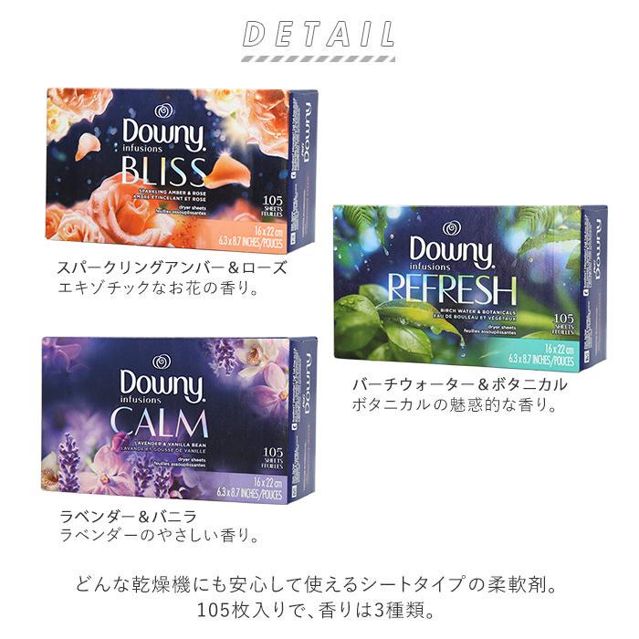 柔軟剤 ダウニー 柔軟剤シート 好評 ダウニーシート 大容量 乾燥機用柔軟シート ダウニー(downy) ダウニー インフュージョン 洗濯シート 105枚 ソフト  柔軟剤 |  | 01