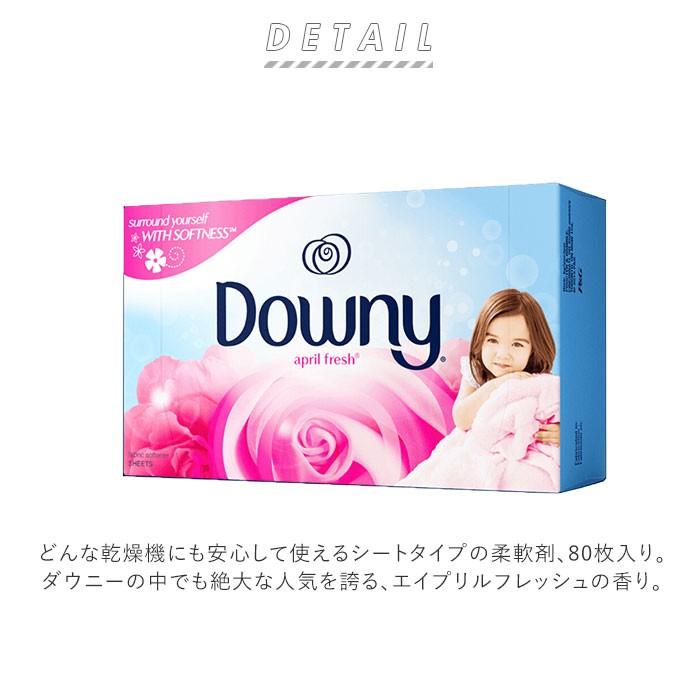 柔軟剤 ダウニー 柔軟剤シート 好評 ダウニーシート 大容量 乾燥機用柔軟シート ブランド エイプリル 洗濯シート 乾燥機 ソフト 香り シート 洗濯 家事 柔軟剤 |  | 02