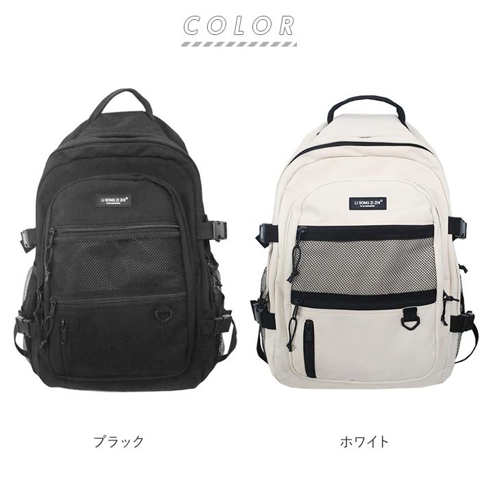 リュック 通学 女子 韓国 大容量 通販 リュックサック バックパック おしゃれ レディース 男子 メンズ 高校生 中学生 A4 メッシュポケット 多収納 リュック | ポケット | 21