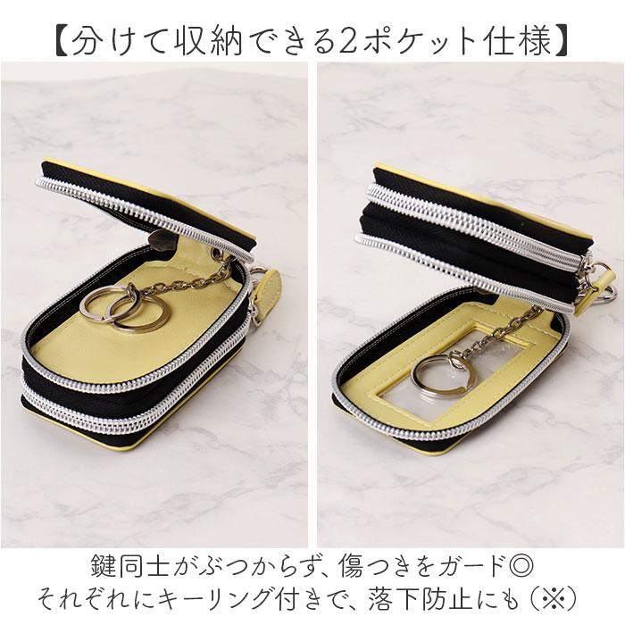 キーケース スマートキー キャラクター 窓 通販 スマートキーケース スマートキーカバー キーホルダー キー カバー 2個収納 かわいい 窓付き キーケース |  | 04