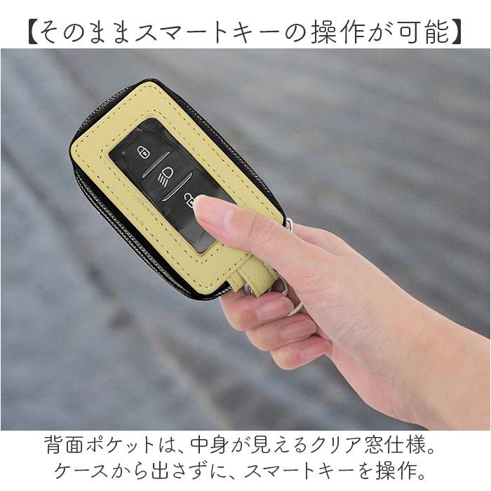 キーケース スマートキー キャラクター 窓 通販 スマートキーケース スマートキーカバー キーホルダー キー カバー 2個収納 かわいい 窓付き キーケース |  | 06