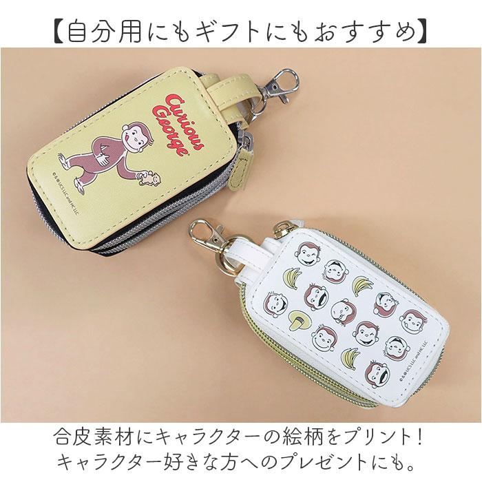 キーケース スマートキー キャラクター 窓 通販 スマートキーケース スマートキーカバー キーホルダー キー カバー 2個収納 かわいい 窓付き キーケース |  | 08