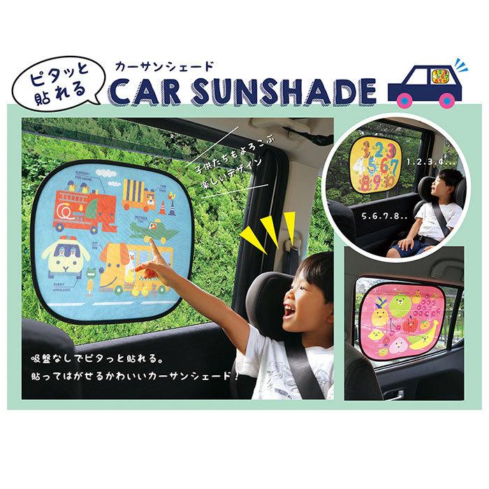 サンシェード 車 サイド 通販 カーサンシェード カー用品 アクセサリー おしゃれ かわいい 日よけ 車 シェード 車用 車窓 子供 キッズ 自動車用品 サンシェード |  | 10