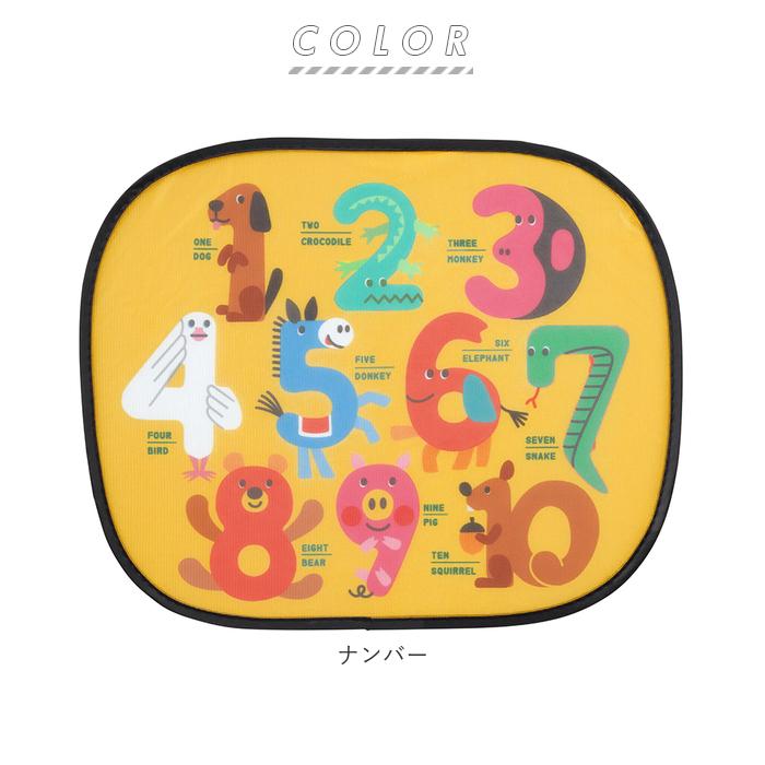 サンシェード 車 サイド 通販 カーサンシェード カー用品 アクセサリー おしゃれ かわいい 日よけ 車 シェード 車用 車窓 子供 キッズ 自動車用品 サンシェード |  | 11