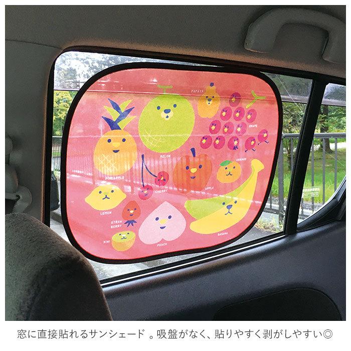 サンシェード 車 サイド 通販 カーサンシェード カー用品 アクセサリー おしゃれ かわいい 日よけ 車 シェード 車用 車窓 子供 キッズ 自動車用品 サンシェード |  | 02
