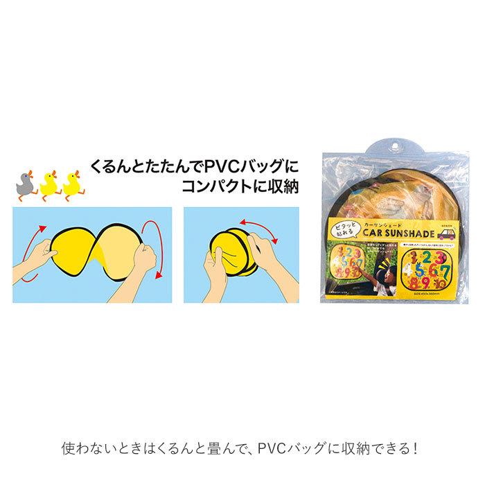 サンシェード 車 サイド 通販 カーサンシェード カー用品 アクセサリー おしゃれ かわいい 日よけ 車 シェード 車用 車窓 子供 キッズ 自動車用品 サンシェード |  | 09