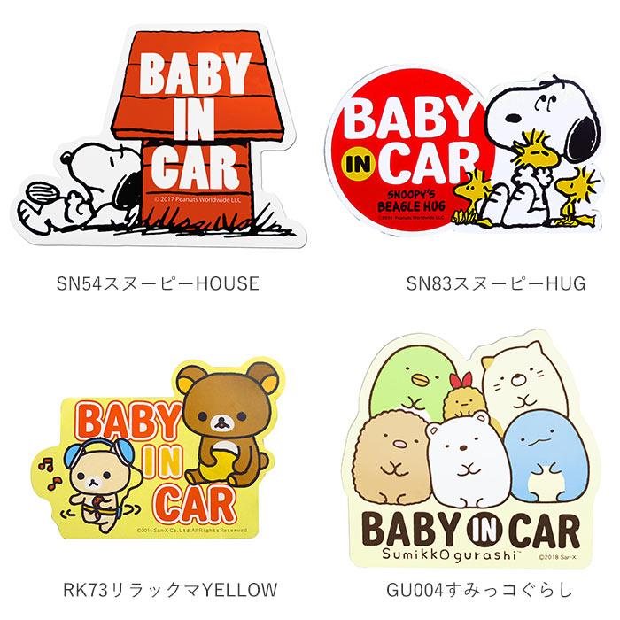 ドライブレコーダー ドッグサイン ステッカー 後方 磁石 通販 マグネットサイン ドラレコ マグネット おしゃれ かわいい スヌーピー SNOOPY  ドライブレコーダー |  | 17