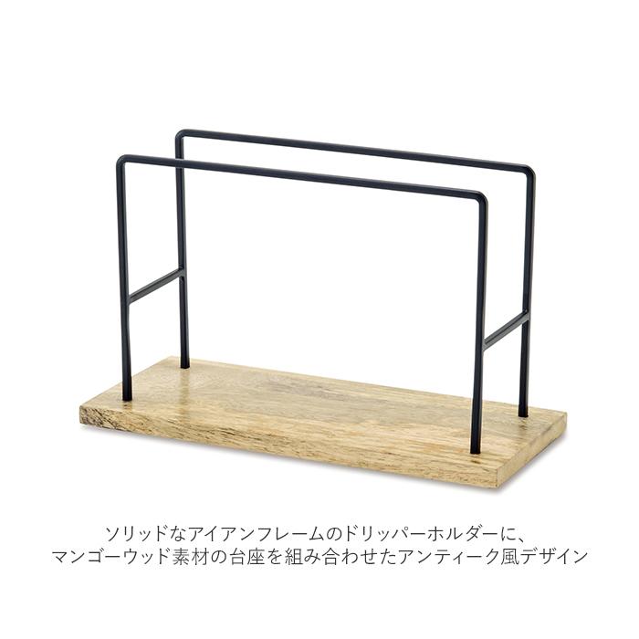 コーヒー ドリップ スタンド 通販 ドリップスタンド ドリッパースタンド 珈琲 コーヒースタンド おしゃれ ドリッパー 木製 シンプル 大きめ モダン コーヒー | ウッド | 02