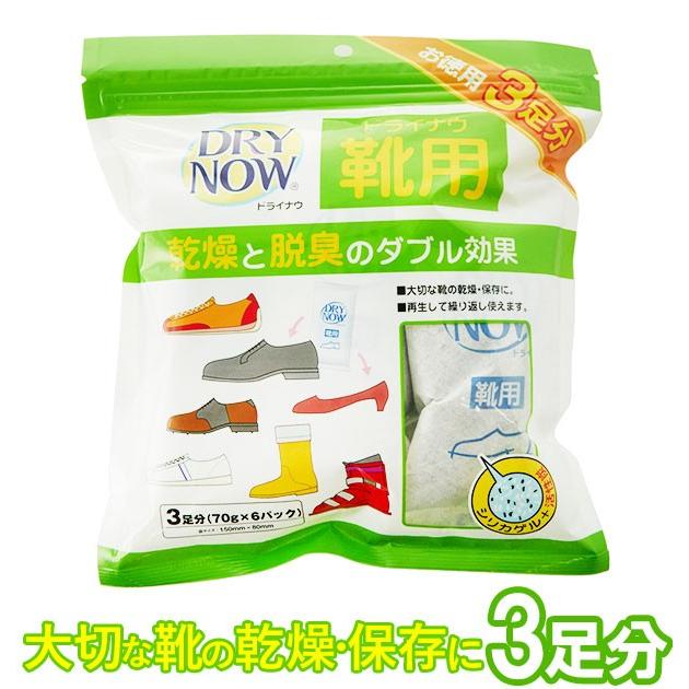 靴用消臭剤 靴 消臭 靴用消臭剤 ドライナウ 靴用 除湿剤 70g 6パック 3足分 靴専用 脱臭 乾燥 ニオイ対策 繰り返し 運動靴 ブーツ レディース メンズ | 