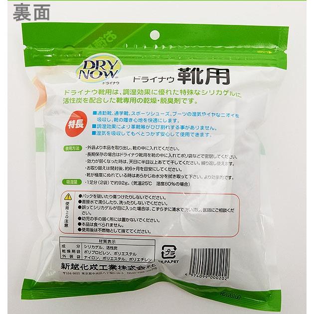 靴用消臭剤 靴 消臭 靴用消臭剤 ドライナウ 靴用 除湿剤 70g 6パック 3足分 靴専用 脱臭 乾燥 ニオイ対策 繰り返し 運動靴 ブーツ レディース メンズ |  | 01