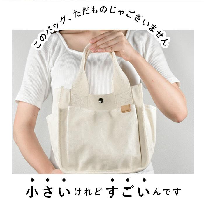 トートバッグ 通販トートバッグ レディース キャンバス 小さめ ミニトートバッグ おしゃれ 無地 ミニトート ポケット ランチトート ランチバッグ メンズ 布 帆布 |  | 13