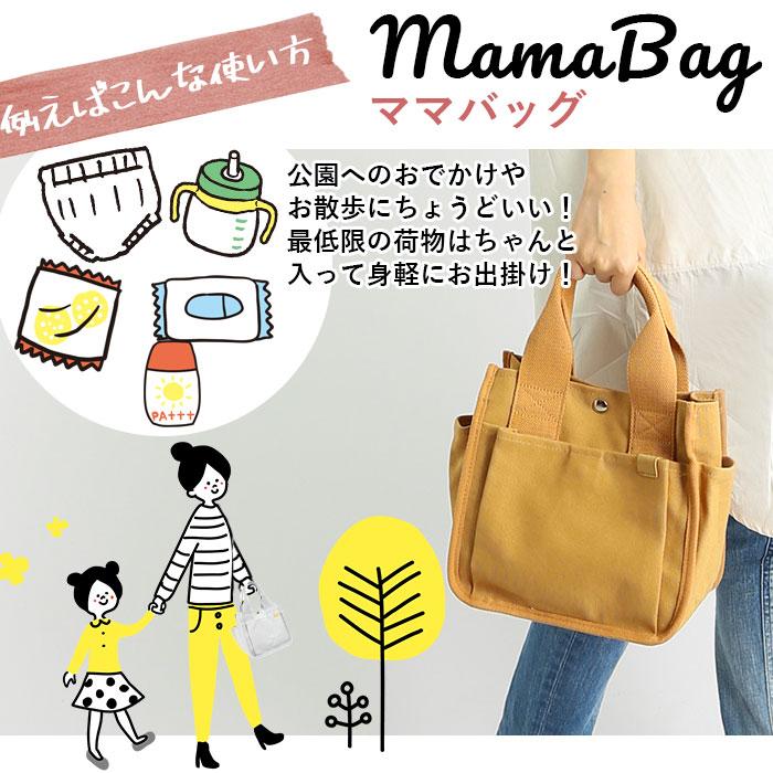 トートバッグ 通販トートバッグ レディース キャンバス 小さめ ミニトートバッグ おしゃれ 無地 ミニトート ポケット ランチトート ランチバッグ メンズ 布 帆布 |  | 19