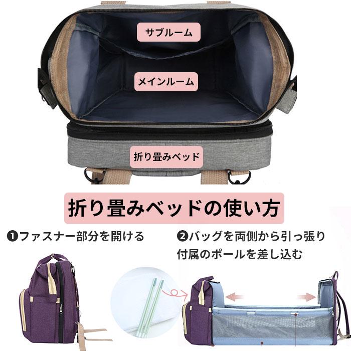 ベビーベッド 通販ベビーベッド 持ち運び 折りたたみ マザーズバッグ リュック 2way 大容量 マザーズリュック ママバッグ ママリュック 防水 ベビーベッド |  | 16