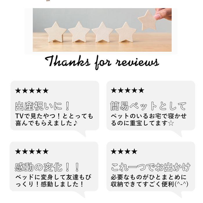 ベビーベッド 通販ベビーベッド 持ち運び 折りたたみ マザーズバッグ リュック 2way 大容量 マザーズリュック ママバッグ ママリュック 防水 ベビーベッド |  | 17