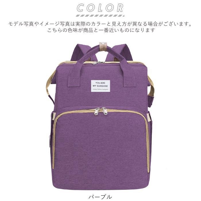 ベビーベッド 通販ベビーベッド 持ち運び 折りたたみ マザーズバッグ リュック 2way 大容量 マザーズリュック ママバッグ ママリュック 防水 ベビーベッド |  | 18