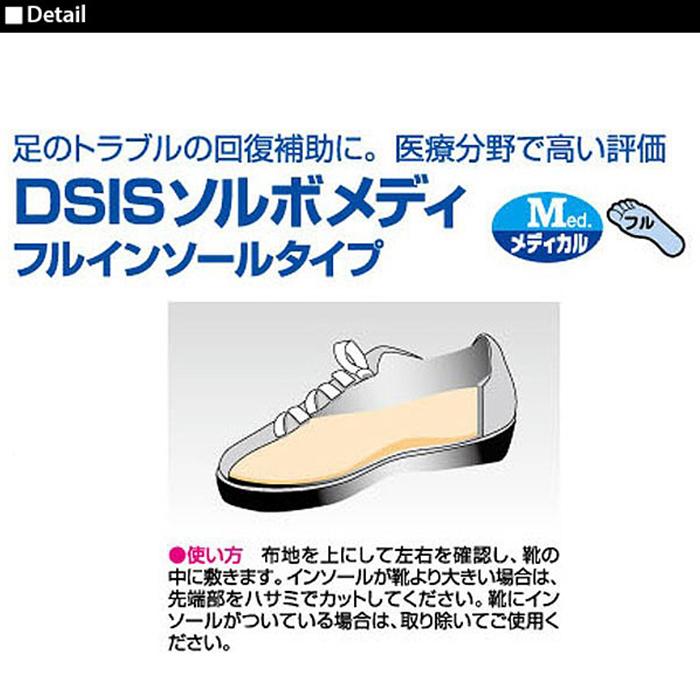 インソール ソルボ インソール 中敷き メディフルインソールタイプ 立ち仕事 定番 衝撃吸収 土踏まず 中敷き | ブランド登録なし | 02