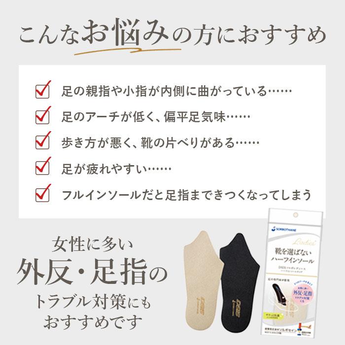 ソルボ dsis ソルボ インソール ハーフ レディース 通販 ハーフインソール ハーフタイプ 靴 くつ シューズ 衝撃吸収 衝撃吸収素材 薄い 軽量 軽い 通気性 高級感 |  | 04