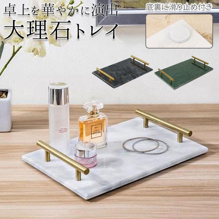 トレイ 小物入れ 通販 ジュエリー トレー 大理石 ゴールド ジュエリートレイ アクセサリートレイ モダン 小物入れ 持ち運びが 簡単 おしゃれ アクセサリー Backyard Family 通販 Paypayモール