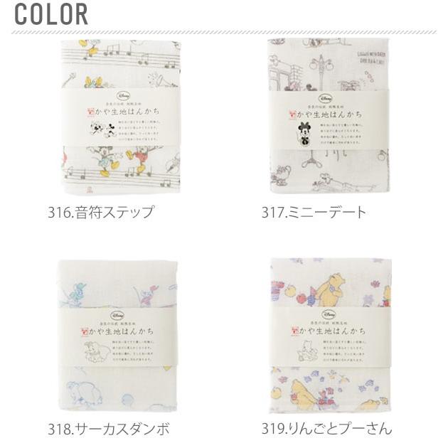 ハンカチ レディース 子供 ディズニー 和布華 WAFUKA かや生地はんかち ガーゼハンカチ キッズ ベビー 日本製 蚊帳生地 奈良 |  | 22