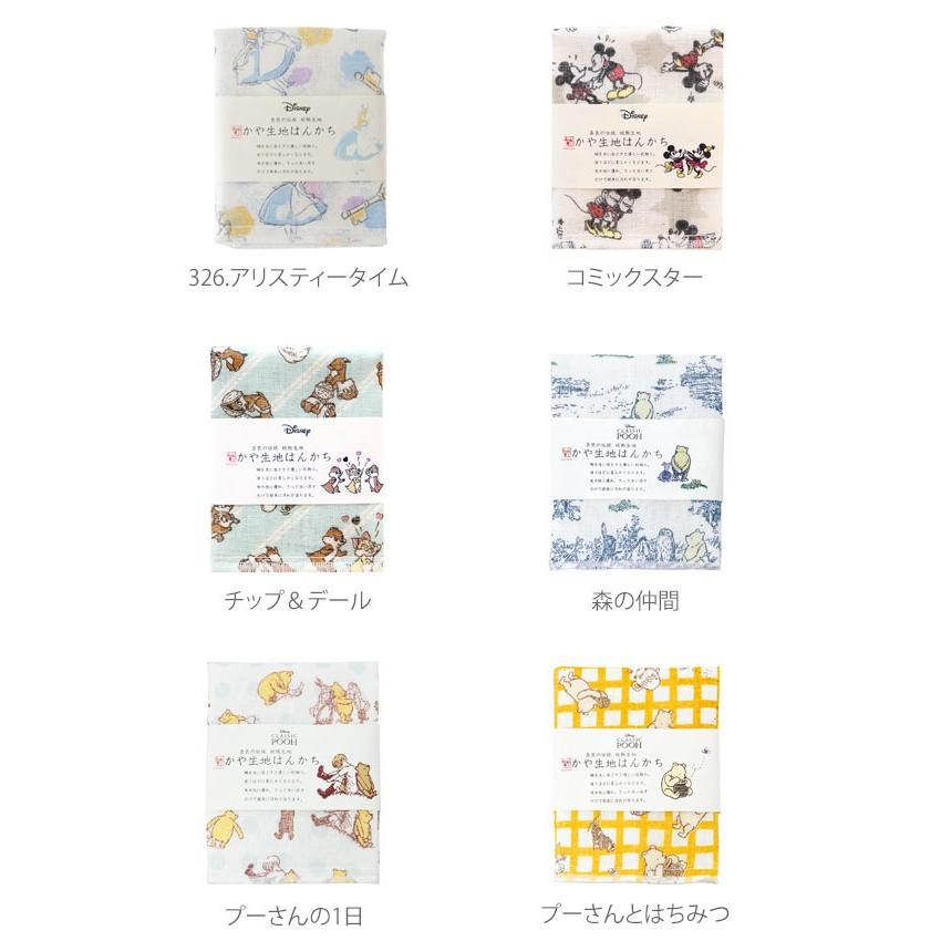 ハンカチ レディース 子供 ディズニー 和布華 WAFUKA かや生地はんかち ガーゼハンカチ キッズ ベビー 日本製 蚊帳生地 奈良 |  | 24
