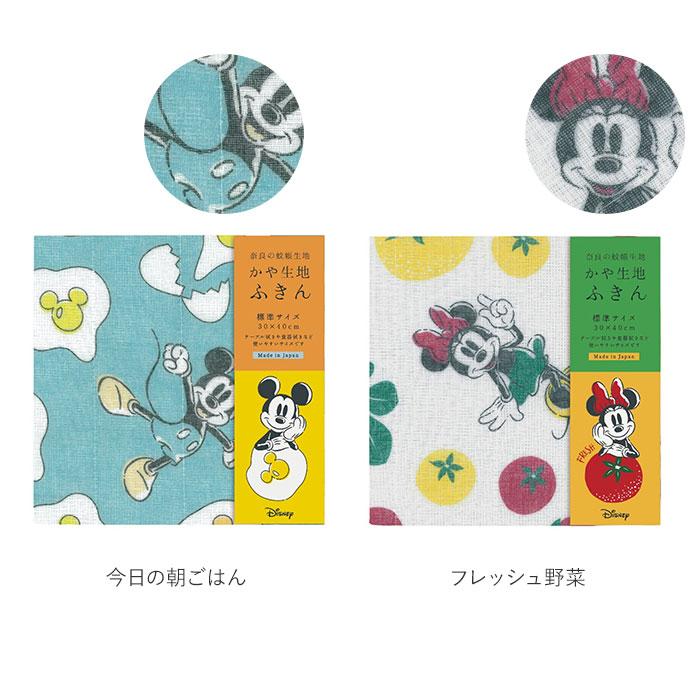 ディズニー かや生地 ふきん 通販 蚊帳生地 布巾 Disney 蚊帳生地ふきん ディズニーふきん かわいい おしゃれ ギフト 日本製 食器拭き 台拭き ディズニー |  | 26