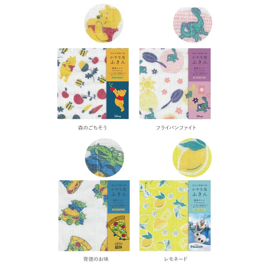 ディズニー かや生地 ふきん 通販 蚊帳生地 布巾 Disney 蚊帳生地ふきん ディズニーふきん かわいい おしゃれ ギフト 日本製 食器拭き 台拭き ディズニー |  | 27