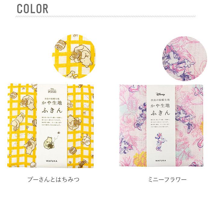 ディズニー かや生地 ふきん 通販 蚊帳生地 布巾 Disney 蚊帳生地ふきん ディズニーふきん かわいい おしゃれ ギフト 日本製 食器拭き 台拭き ディズニー |  | 21