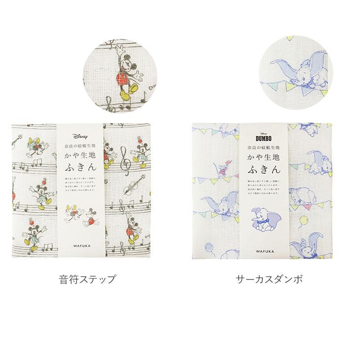 ディズニー かや生地 ふきん 通販 蚊帳生地 布巾 Disney 蚊帳生地ふきん ディズニーふきん かわいい おしゃれ ギフト 日本製 食器拭き 台拭き ディズニー |  | 22