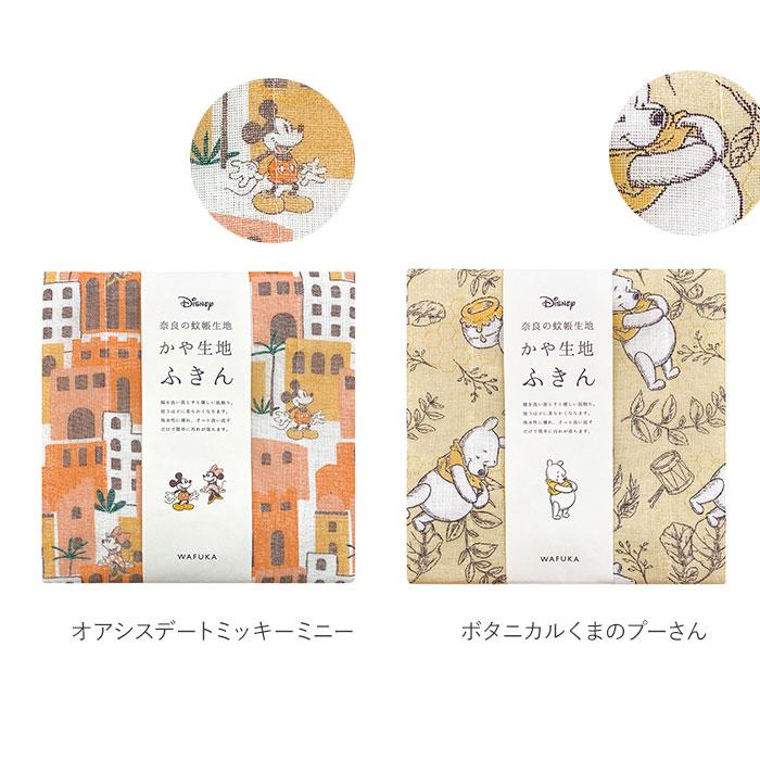 ディズニー かや生地 ふきん 通販 蚊帳生地 布巾 Disney 蚊帳生地ふきん ディズニーふきん かわいい おしゃれ ギフト 日本製 食器拭き 台拭き ディズニー |  | 24