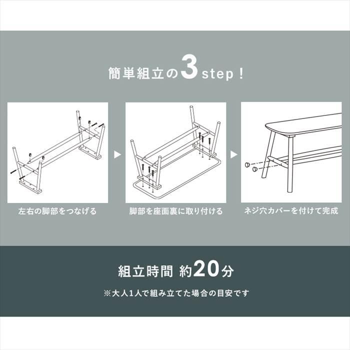 ダイニング ベンチチェア 通販 BB-8625 ダイニングベンチ ベンチ 90cm 食卓 椅子 食卓いす 玄関ベンチ 背もたれなし おしゃれ シンプル 北欧 高さ 40 ダイニング |  | 09